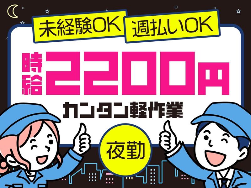 アールジースタッフのアルバイト・バイト求人情報-12