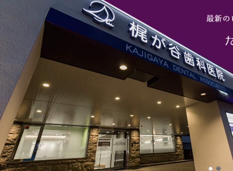 医療法人社団帆美会のアルバイト・バイト求人情報-02