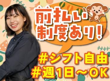 山の猿　千歳店(株式会社アイックス)のアルバイト・バイト求人情報-02