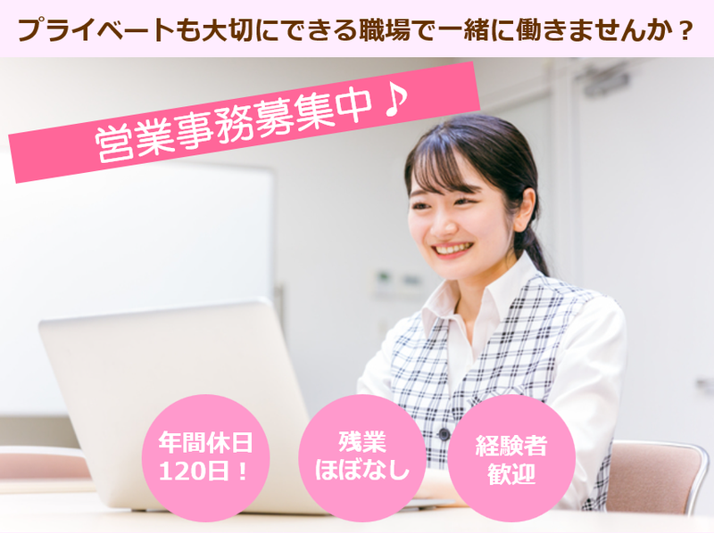 株式会社プロテクトライフの求人・転職情報