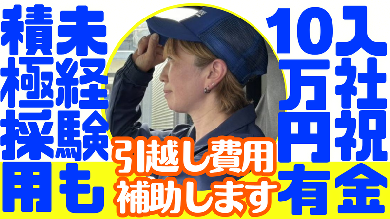 株式会社山中納品代行