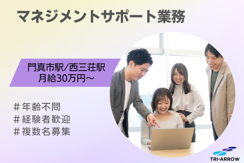 トライアロー株式会社の求人・転職情報