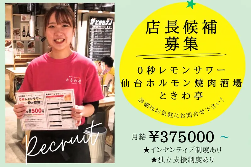 レイリーフードテック株式会社の求人・転職情報