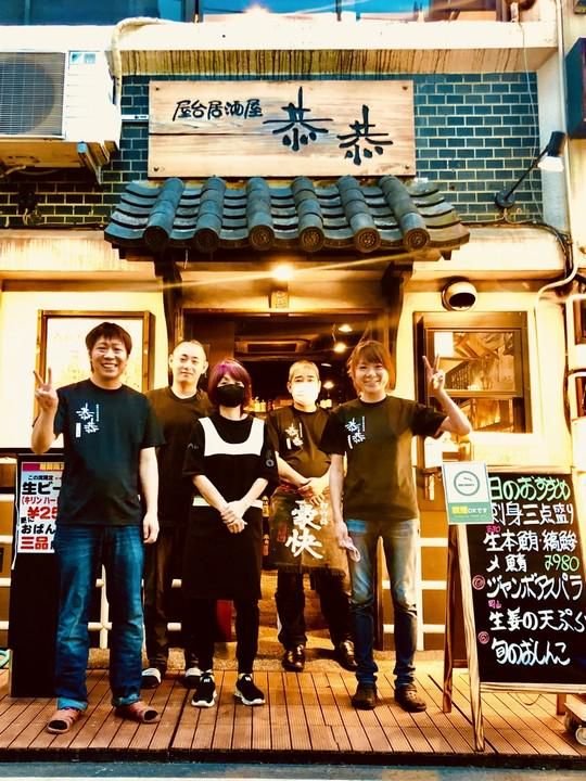 居酒屋　恭恭のアルバイト・バイト求人情報-01