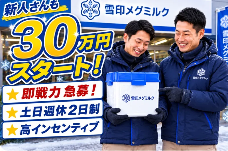 ヨシダ株式会社のアルバイト・バイト求人情報