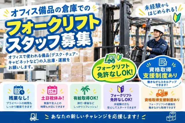 戦力エージェント㈱の求人・転職情報