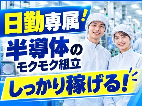 フジアルテ株式会社のアルバイト・バイト求人情報