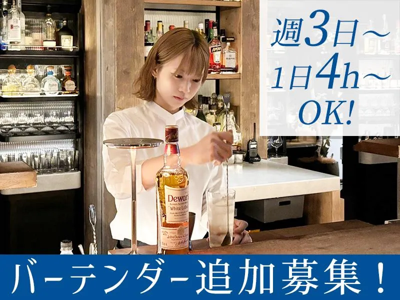 BLUE NOTE PLACEのアルバイト・バイト求人情報-03