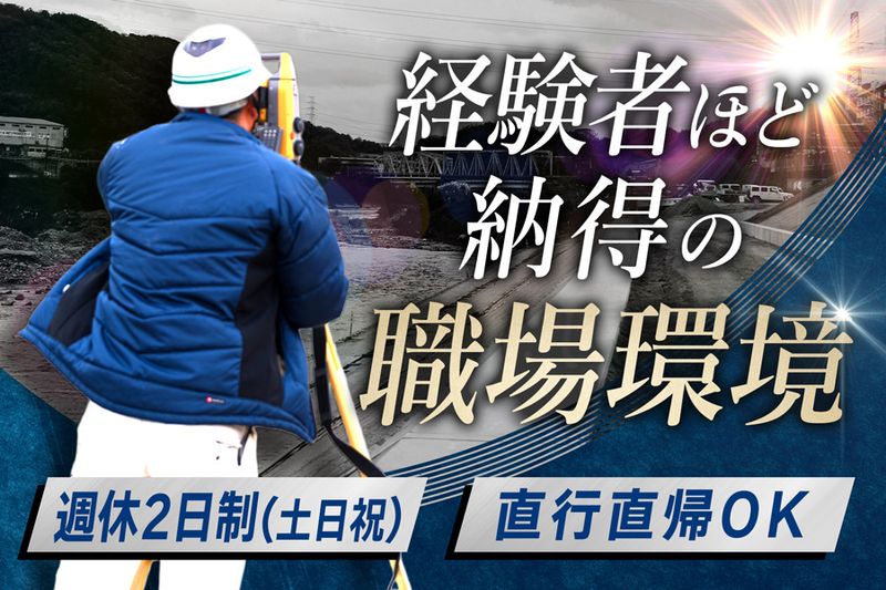 株式会社城内組の求人・転職情報