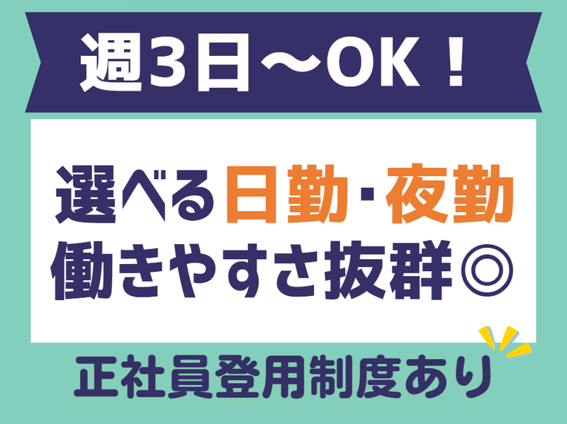 株式会社ジャステム 港北センターのアルバイト・バイト求人情報-01