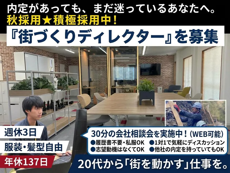産業建設株式会社