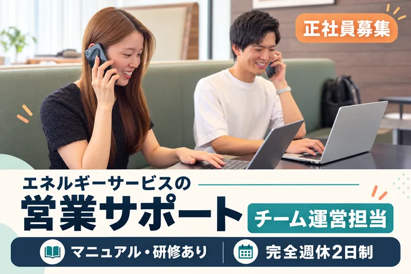 エスグラッド株式会社の求人・転職情報