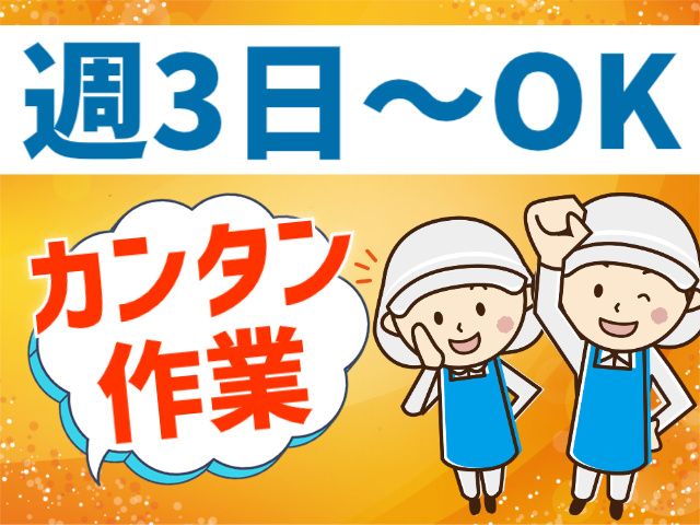 株式会社ヒューマンアイ 仙台営業所のアルバイト・バイト求人情報-01