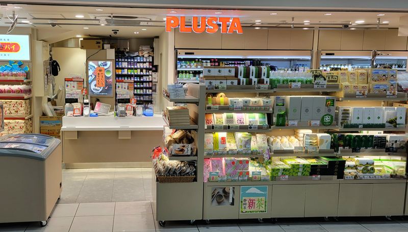 PLUSTA静岡待合のアルバイト・バイト求人情報-04