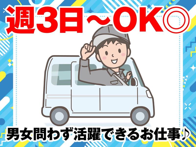 合同会社　サポート・サービスのアルバイト・バイト求人情報-03