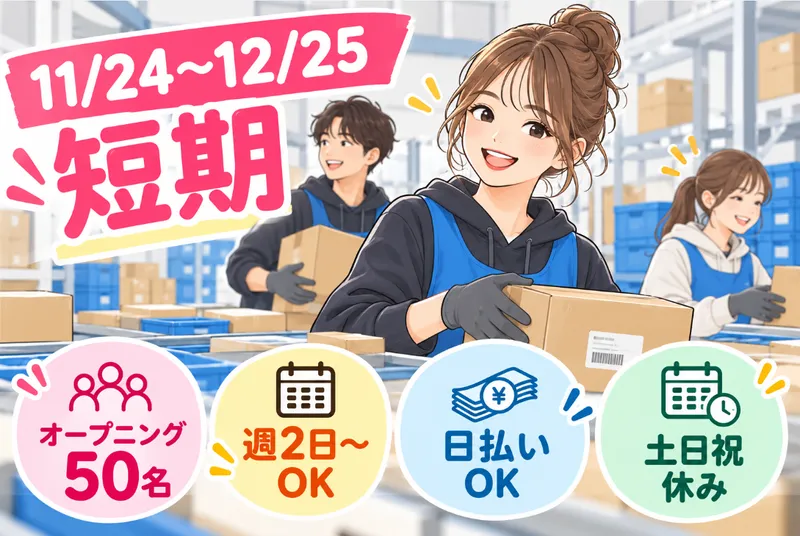 株式会社L-navi(エールナビ)L-79のアルバイト・バイト求人情報