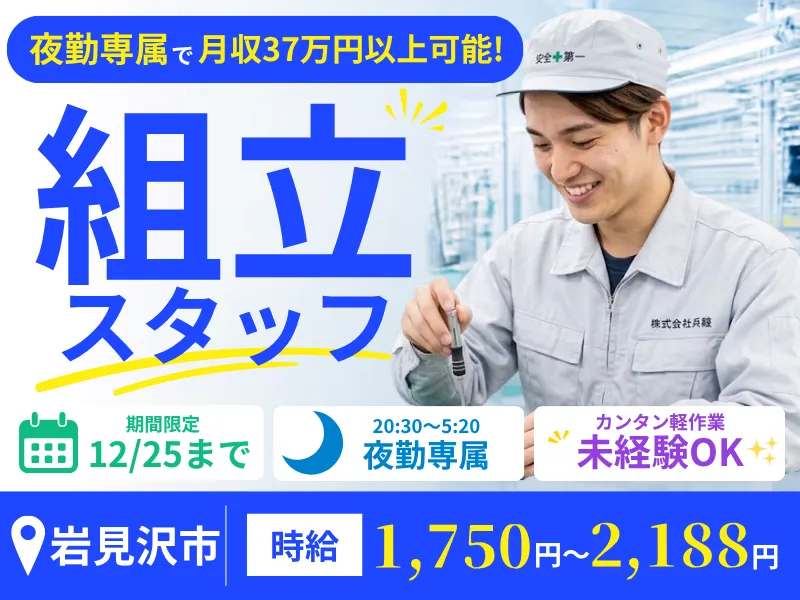 株式会社ミックコーポレーション東日本 札幌営業所のアルバイト・バイト求人情報-09