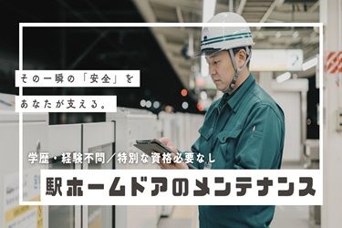 株式会社グリーンテックの求人・転職情報
