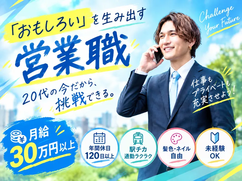 株式会社いえらぶクリエイターズの求人・転職情報