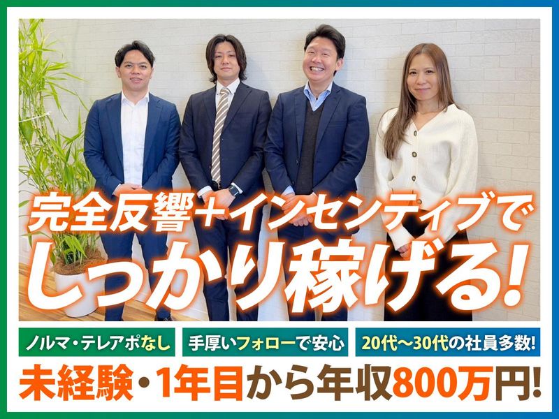 きぼう不動産流通株式会社の求人・転職情報