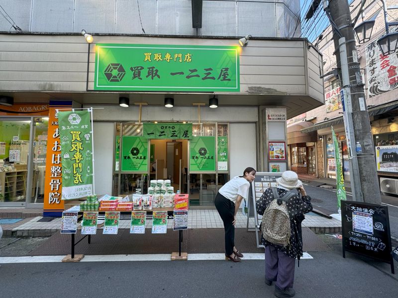 買取一二三屋　大船駅前店のアルバイト・バイト求人情報-02