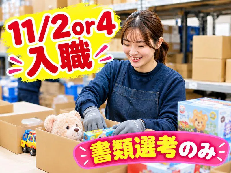 株式会社H4　船橋オフィスのアルバイト・バイト求人情報