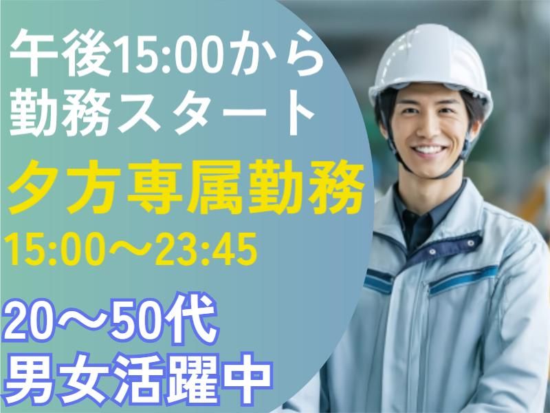 イーストロジテック株式会社　埼玉オフィス
