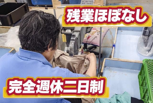 共栄繊維株式会社の求人・転職情報