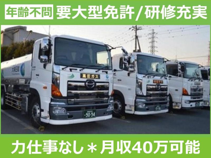 三橋運輸株式会社　群馬営業所の求人・転職情報
