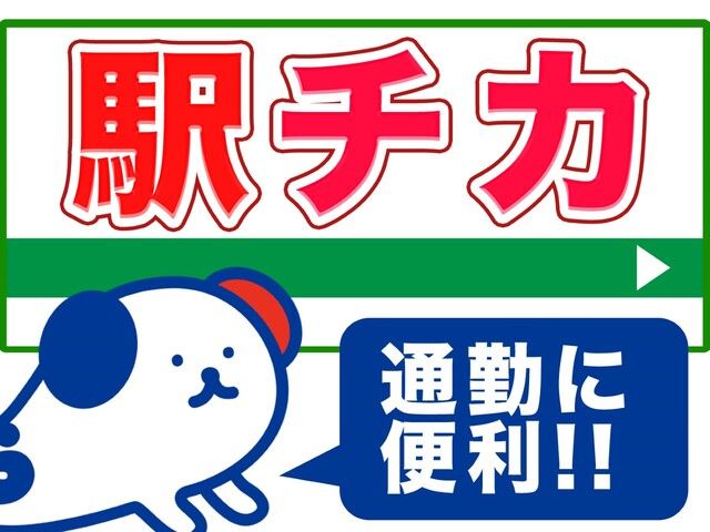 株式会社ホットスタッフ白岡のアルバイト・バイト求人情報-03