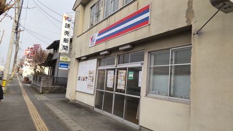 株式会社読売情報開発の求人・転職情報
