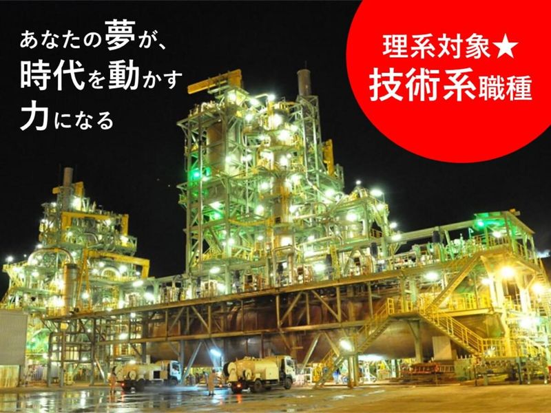 住友金属鉱山株式会社