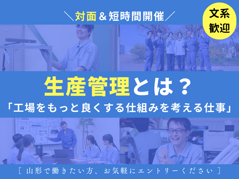株式会社コヤマ