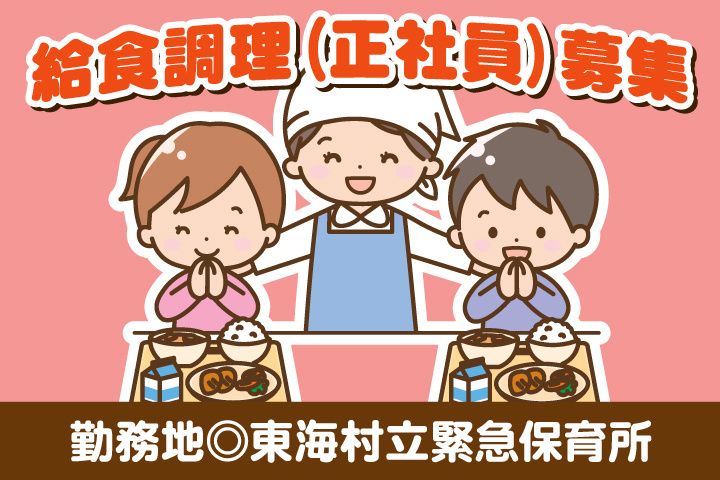 日本ビルシステム株式会社の求人・転職情報