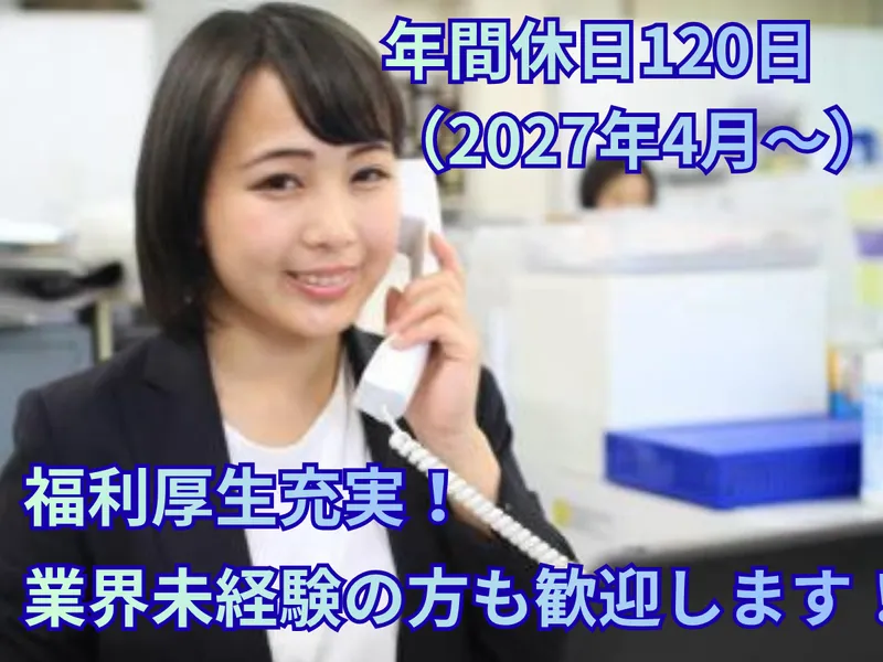 株式会社中商の求人・転職情報