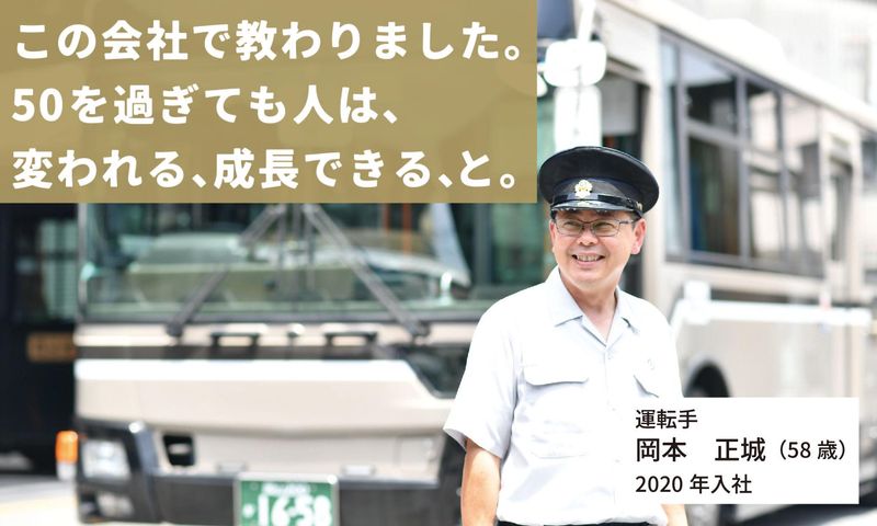 宇野自動車株式会社　ネオポリス東車庫の求人3