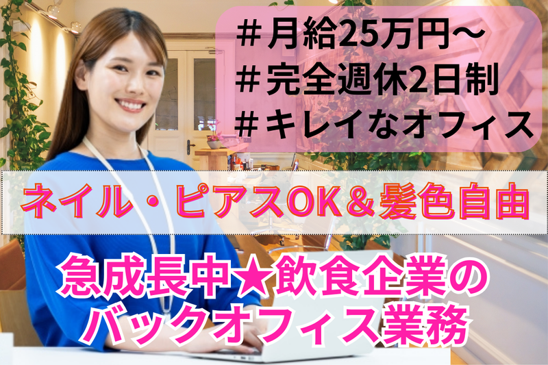 株式会社Ｐａｙ　ｉｔ　Ｆｏｒｗａｒｄ-0009の求人・転職情報
