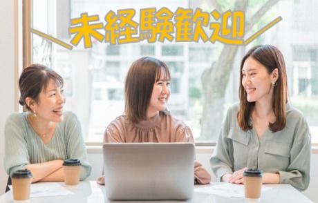 株式会社阪急トラベルサポートの派遣求人情報