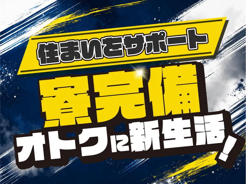 トゥエンティファースト株式会社のアルバイト・バイト求人情報
