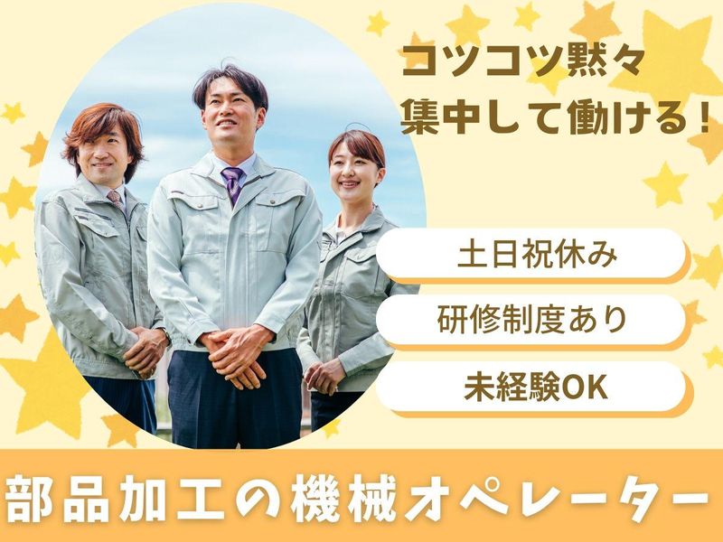 株式会社フロンティアジャパン【派遣先】横須賀市浦郷町