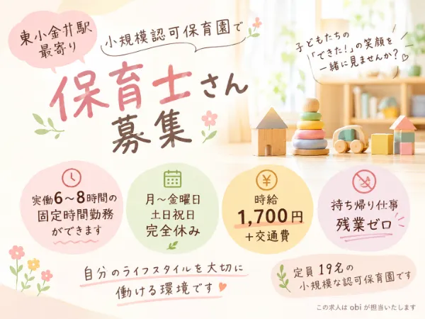 株式会社あんだんてのアルバイト・バイト求人情報