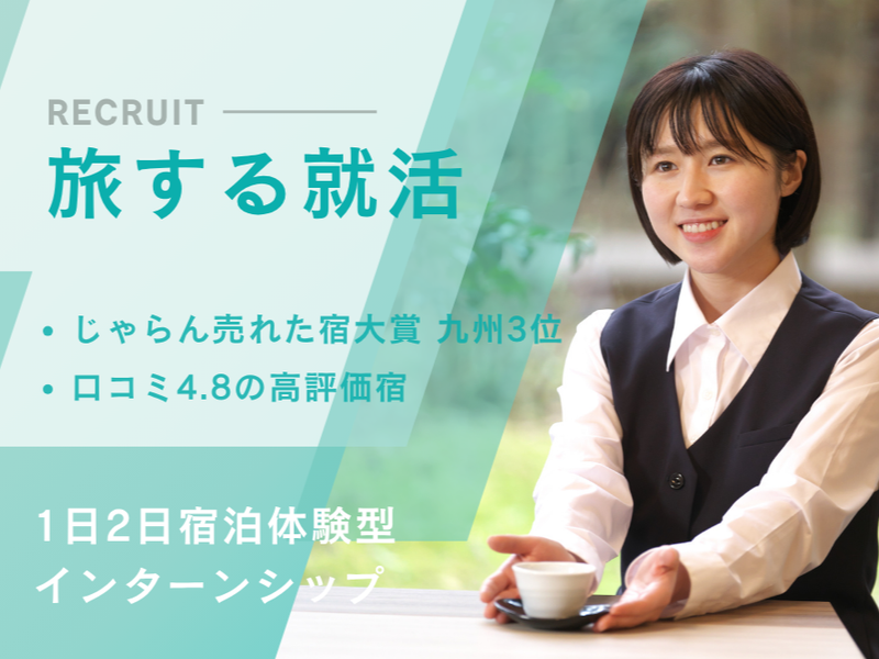 株式会社　萬象閣