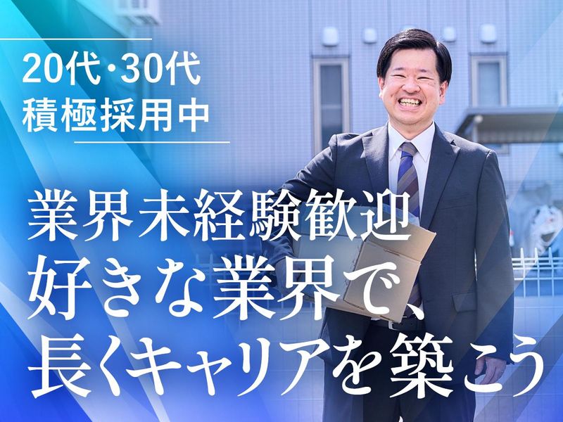 株式会社明和商会のアルバイト・バイト求人情報-02