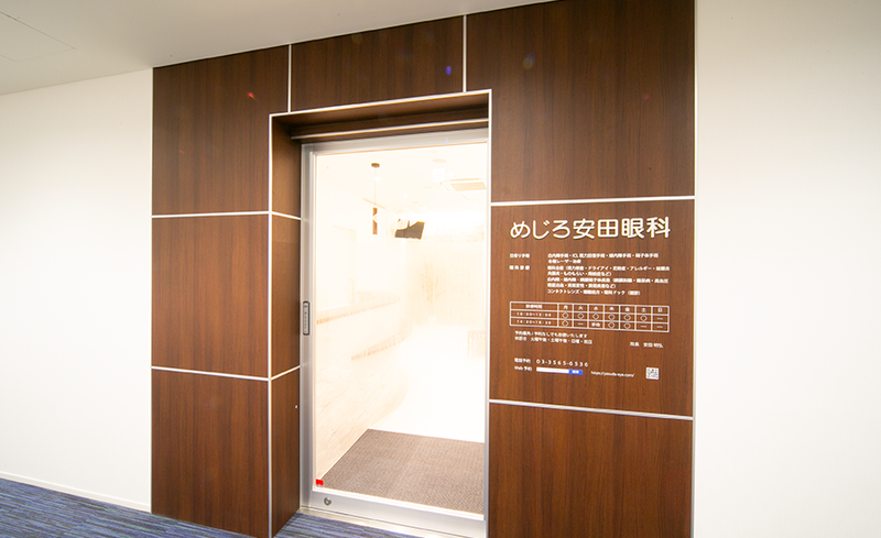 医療法人社団祐明会　 めじろ安田眼科のアルバイト・バイト求人情報-05