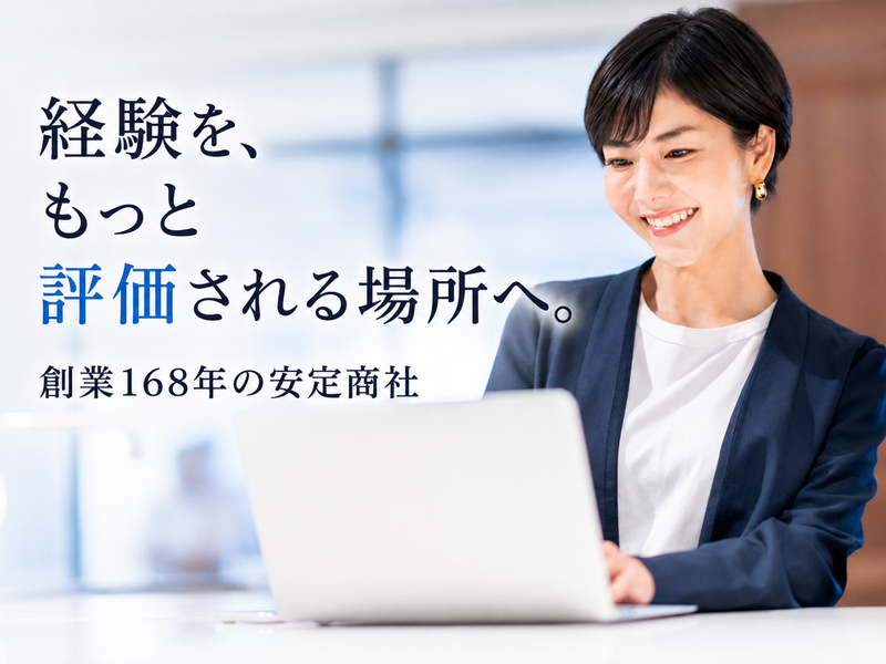 株式会社インハウス久永の求人・転職情報