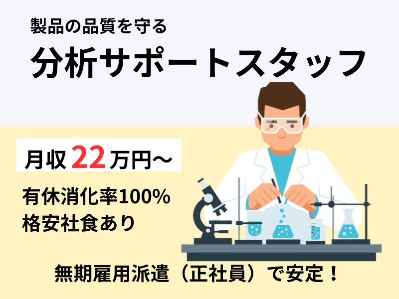 ネッカート株式会社（一宮オフィス）の求人・転職情報