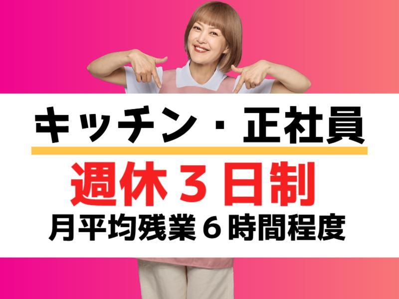 株式会社　ナイスマンの求人・転職情報