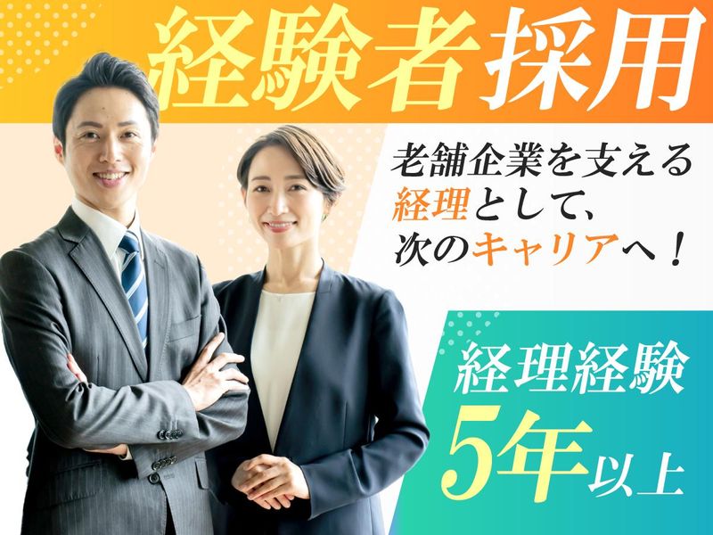 滝川株式会社-0017の求人・転職情報