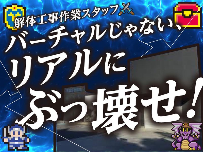 株式会社　裕心の求人・転職情報