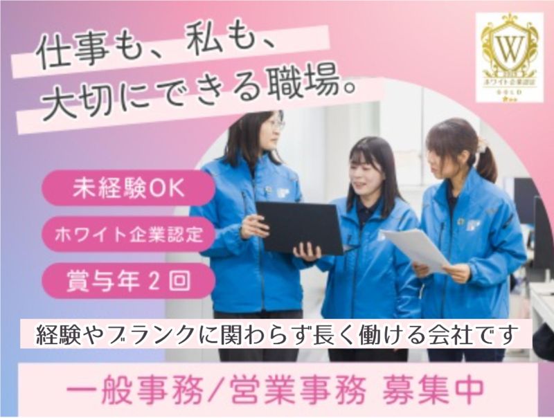 株式会社プラポートの求人・転職情報